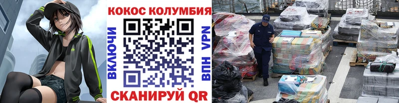 Cocaine Колумбийский  наркошоп  Темников 