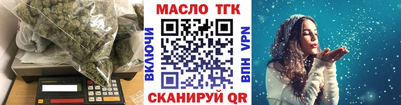 ТГК Wax  где продают наркотики  Темников 